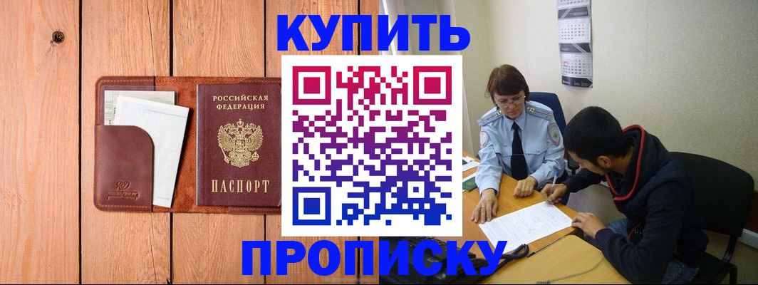временная регистрация госуслуги в Мценске