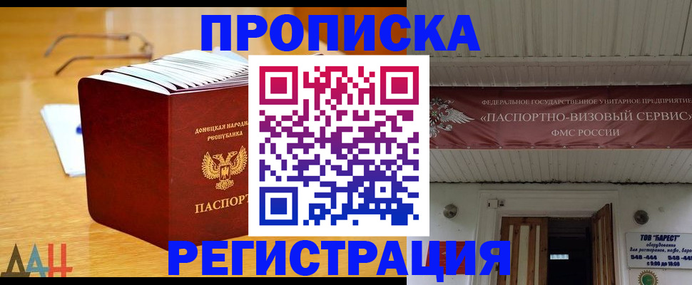 временная регистрация адрес в Мценске