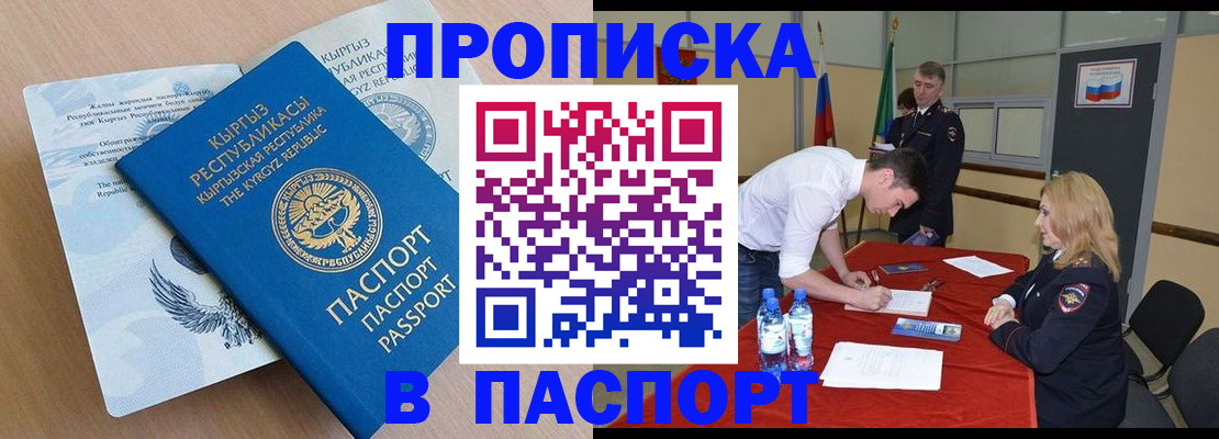 временная регистрация для всех в Мценске